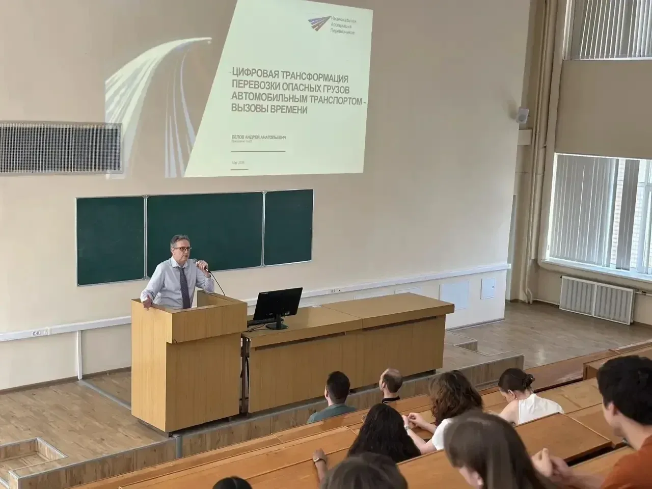 💫 Цифровизация перевозок опасных грузов: открытая лекция в МАДИ  🗓️ В МАДИ прошла открытая лекция, п