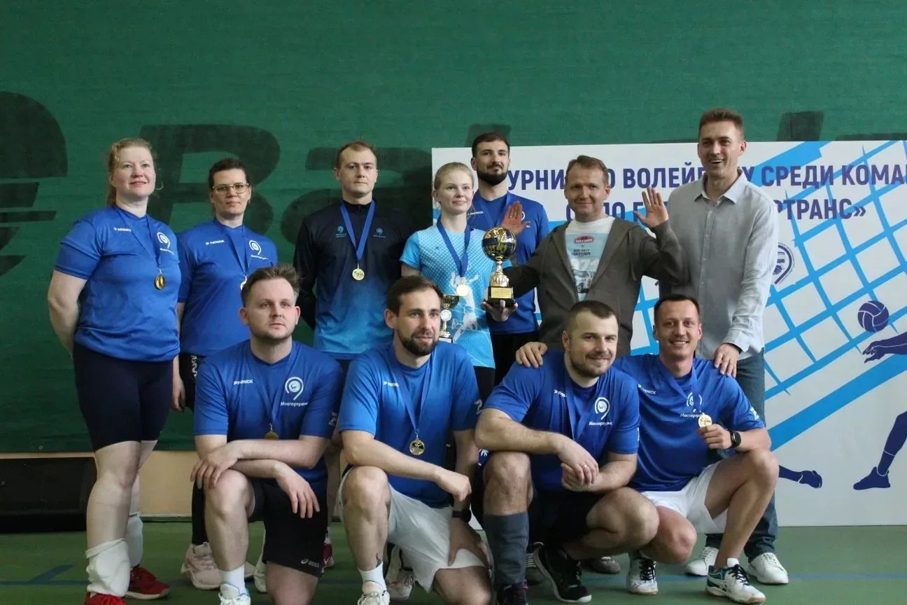 🏐 Турнир завершён! Подводим итоги товарищеских волейбольных соревнований МАДИ и ГУП «Мосгортранс»  В