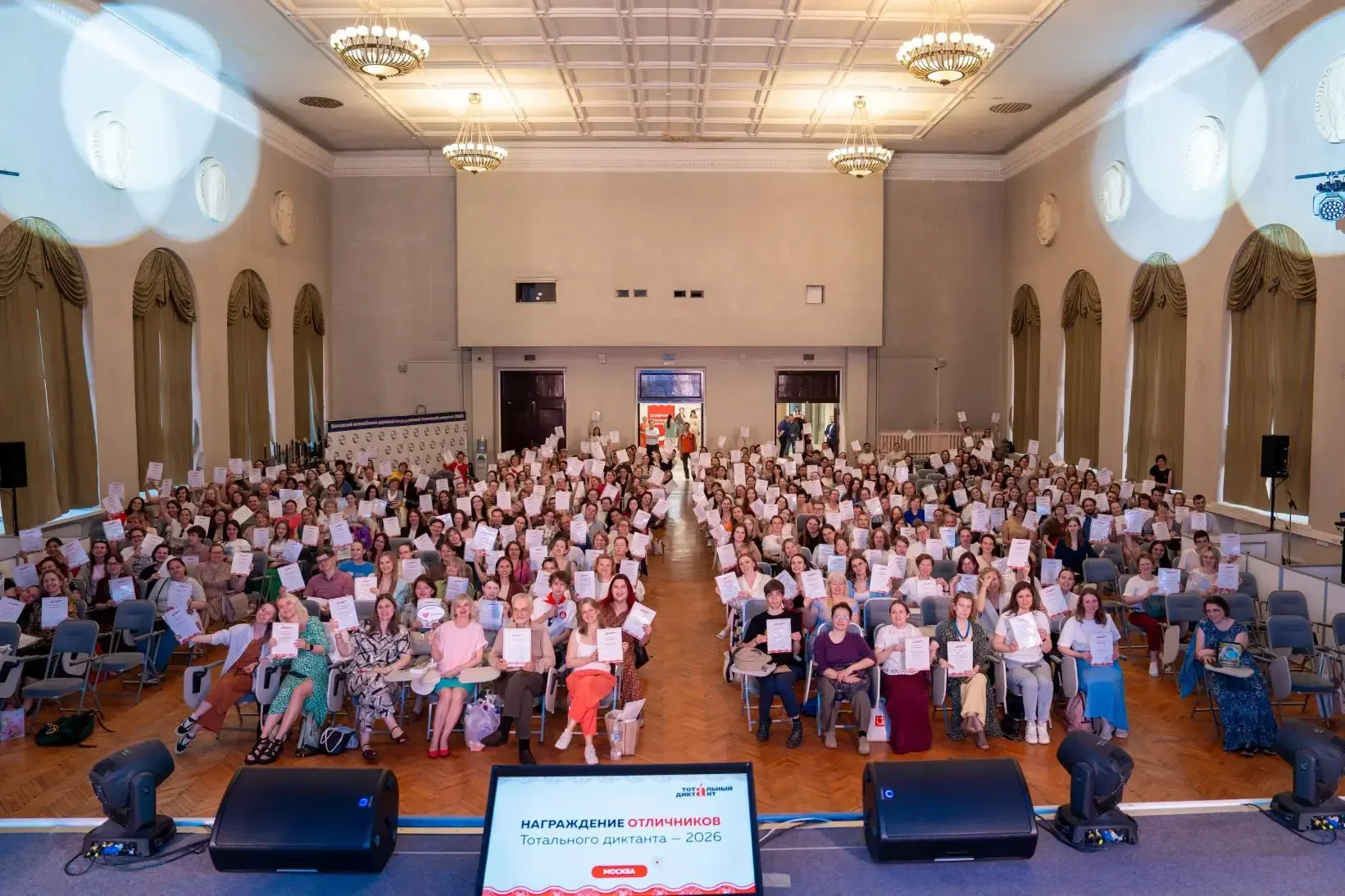 В МАДИ наградили отличников Тотального диктанта — 2026!  📅 В МАДИ состоялась церемония награждения т