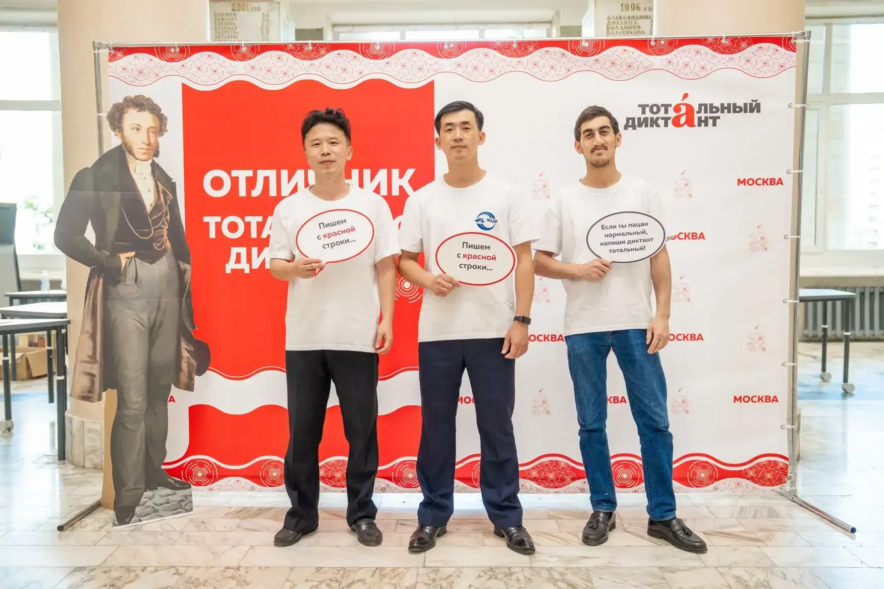 В МАДИ наградили отличников Тотального диктанта — 2026!  📅 В МАДИ состоялась церемония награждения т