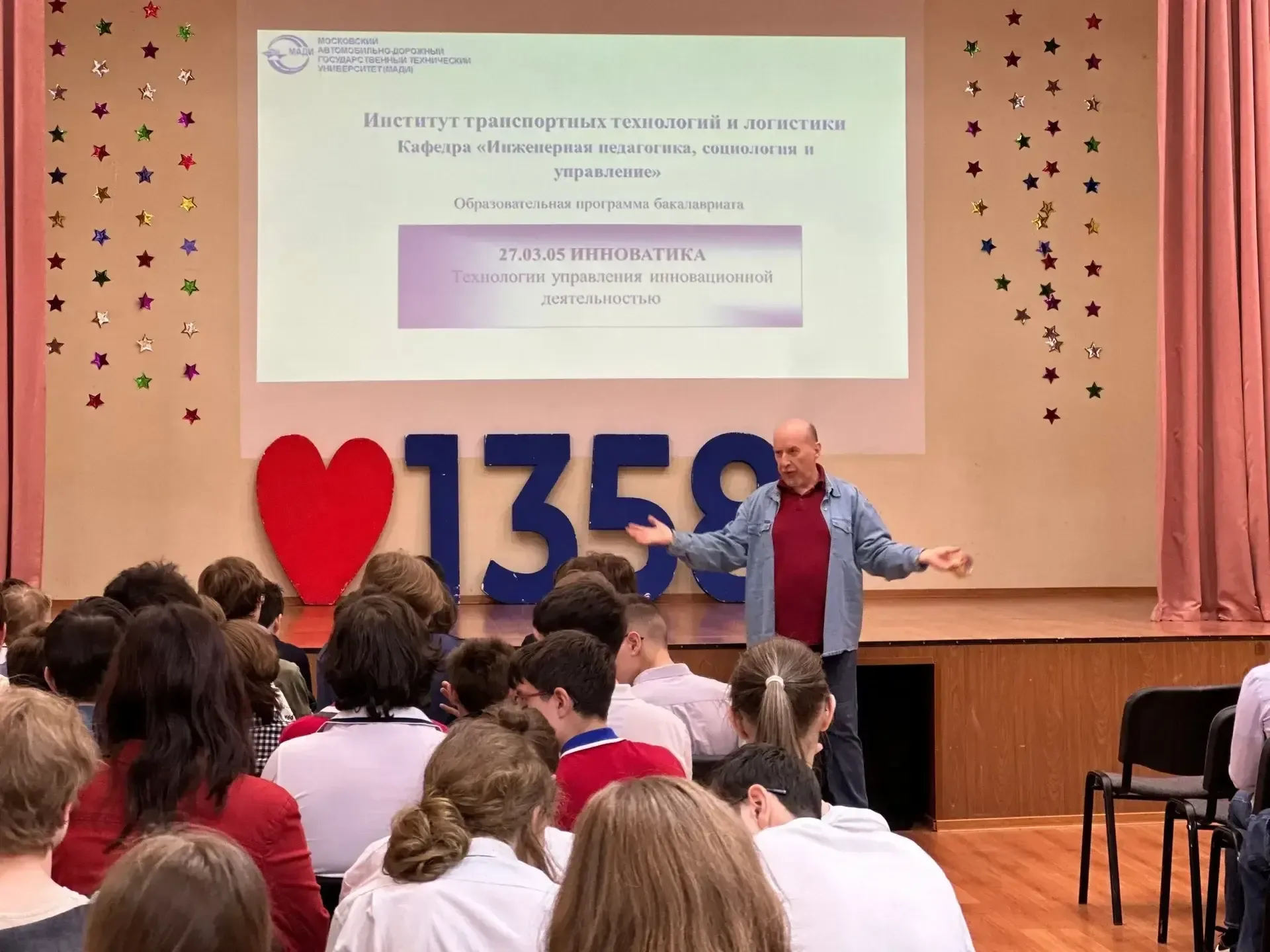 🏫 Представители МАДИ провели профориентационную лекцию для старшеклассников  Эксперты кафедры «Инжен
