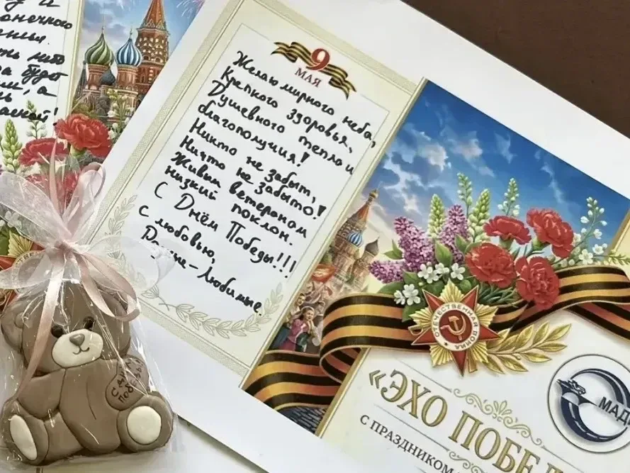 Открытки с благодарностью и тёплыми словами от МАДИ для ветеранов  ✉️ В центре «Авангард» прошла пат