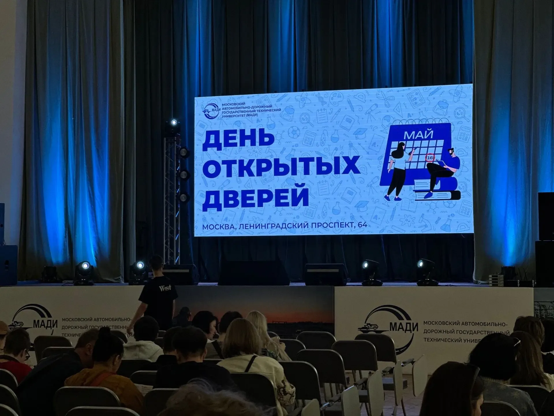 День открытых дверей в МАДИ  В МАДИ прошел День открытых дверей — свыше 500 абитуриентов и их родите