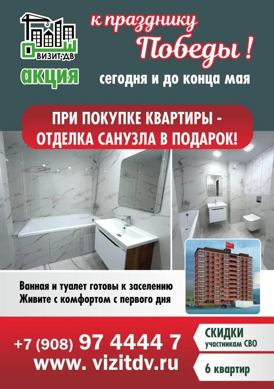 🌟Представьте себе: празднование дня Победы и Вы - в своей новой квартире в ЖК «Победа», принимаете п