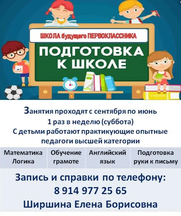 Реклама. Erid: 2Vtzqxf5REp Ширшина Е.Б. ИНН 250303125133