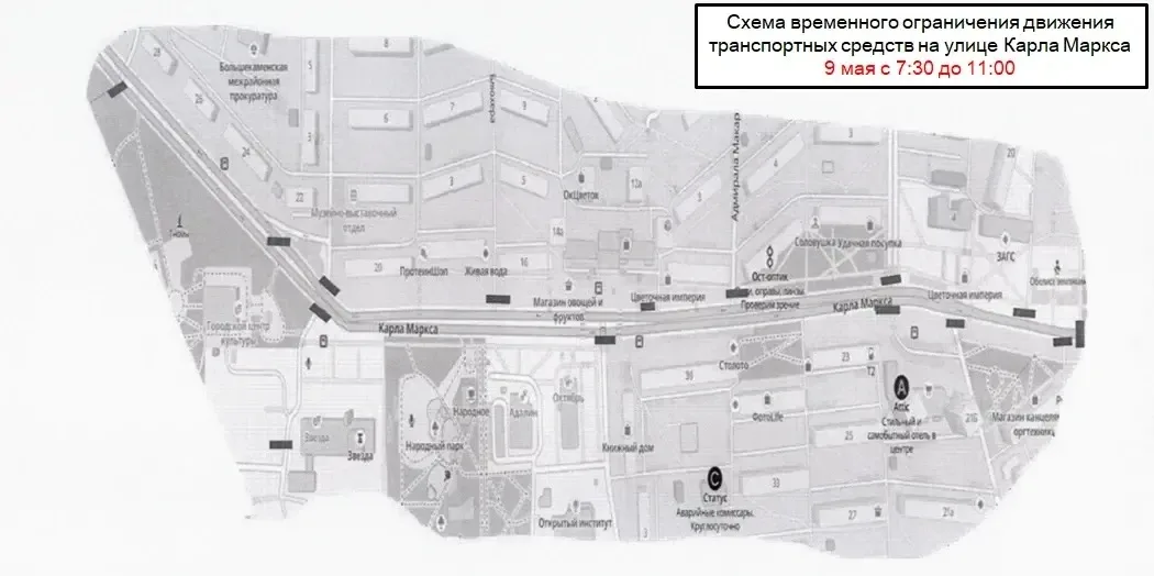 🚘Движение транспорта во время празднования 9 Мая  Для обеспечения безопасности во время проведения п