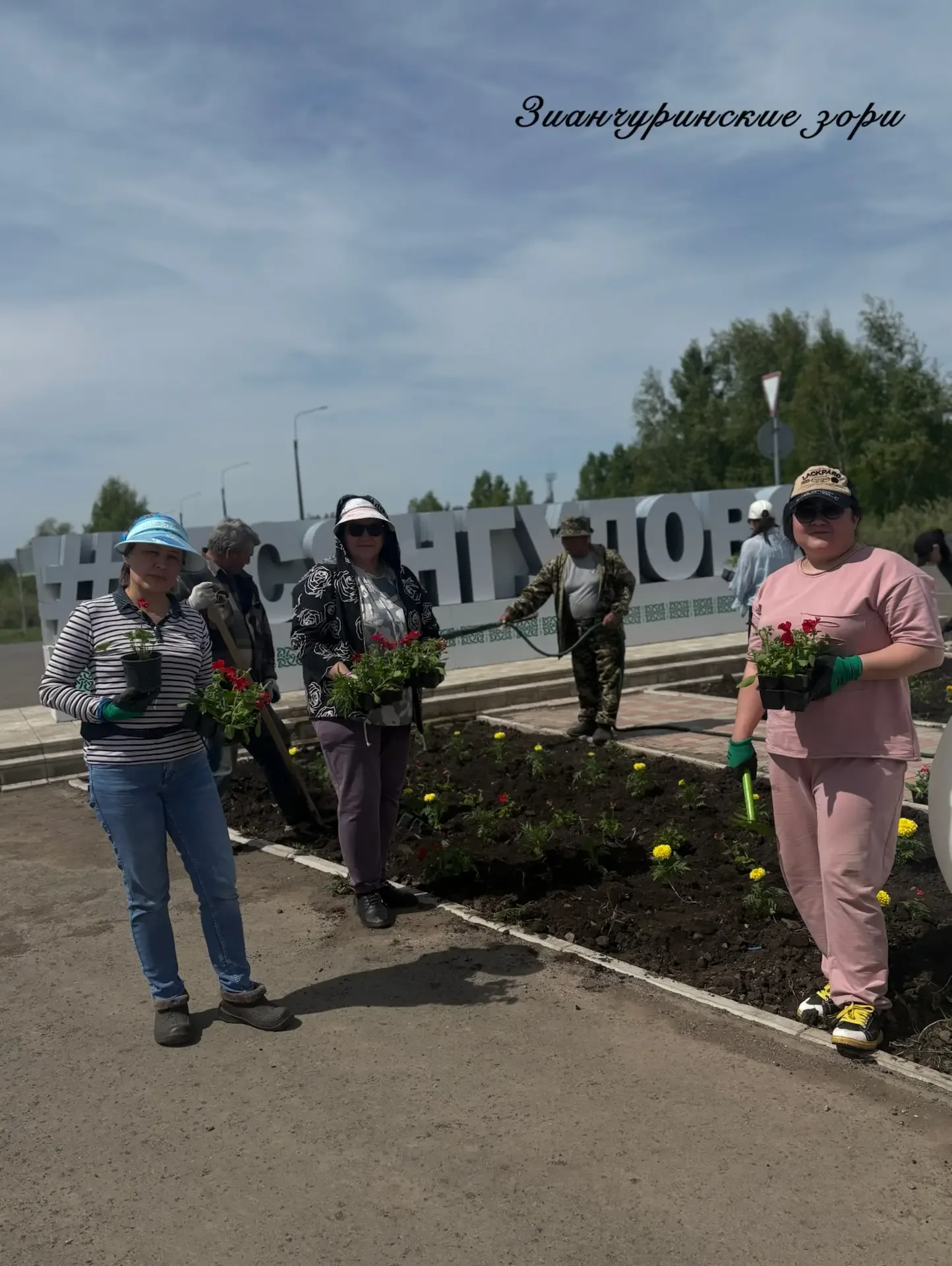 Сегодня в Исянгулове субботник по посадке цветов🥰✨ Сотрудники Исянгуловского сельсовета, МБУ "Чистое