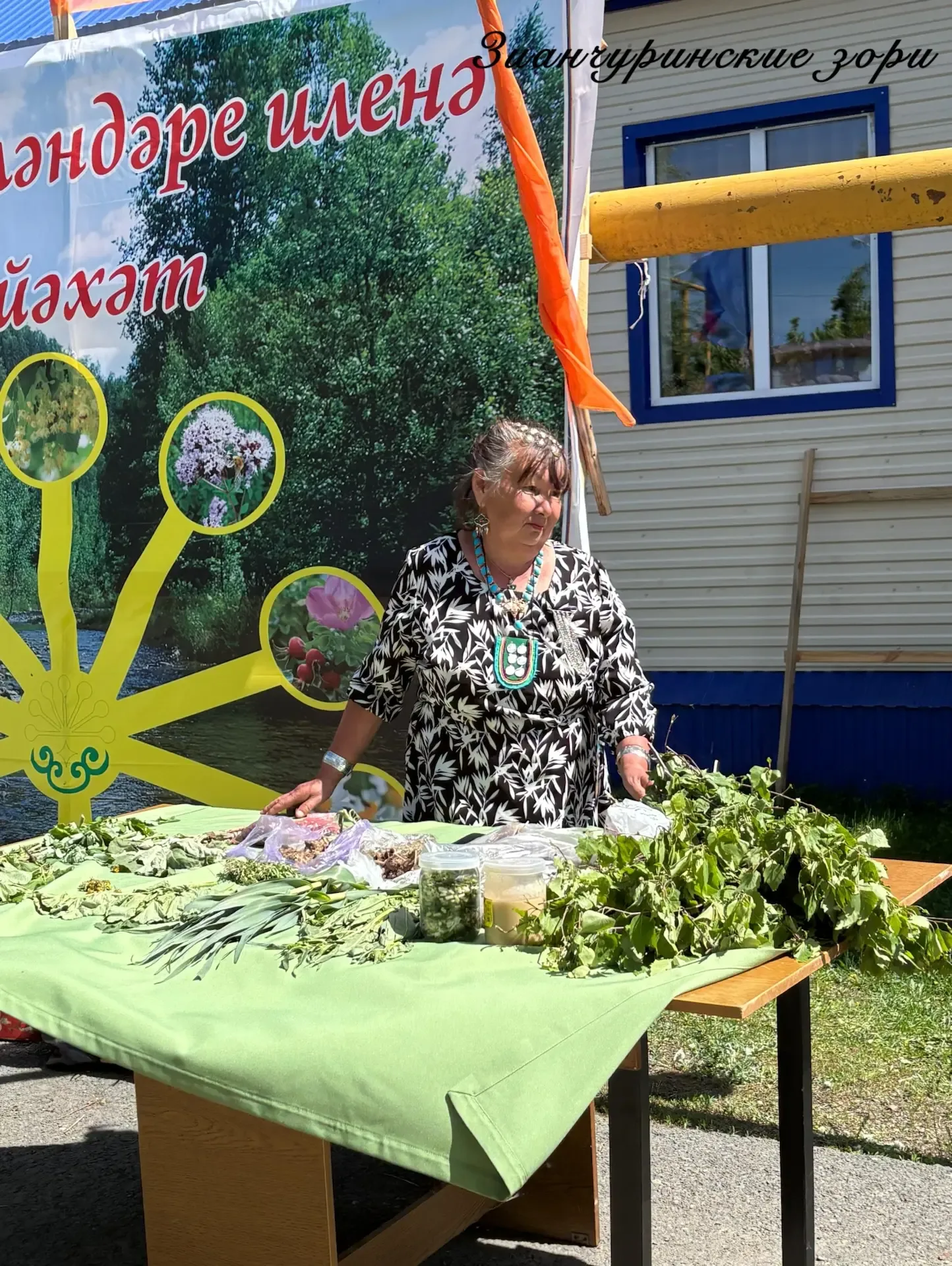 Сегодня в СДК деревни Бурангулово проходит брендовое мероприятие - «Путешествие в мир лекарственных 