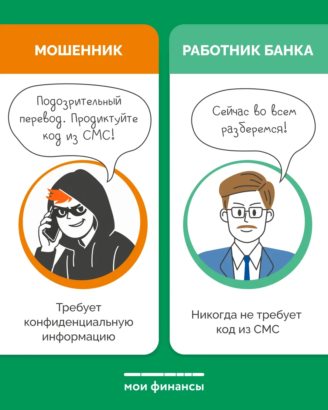 🎓  Об эстафете Всероссийская просветительская Эстафета «Мои финансы» впервые была проведена в 2024 г