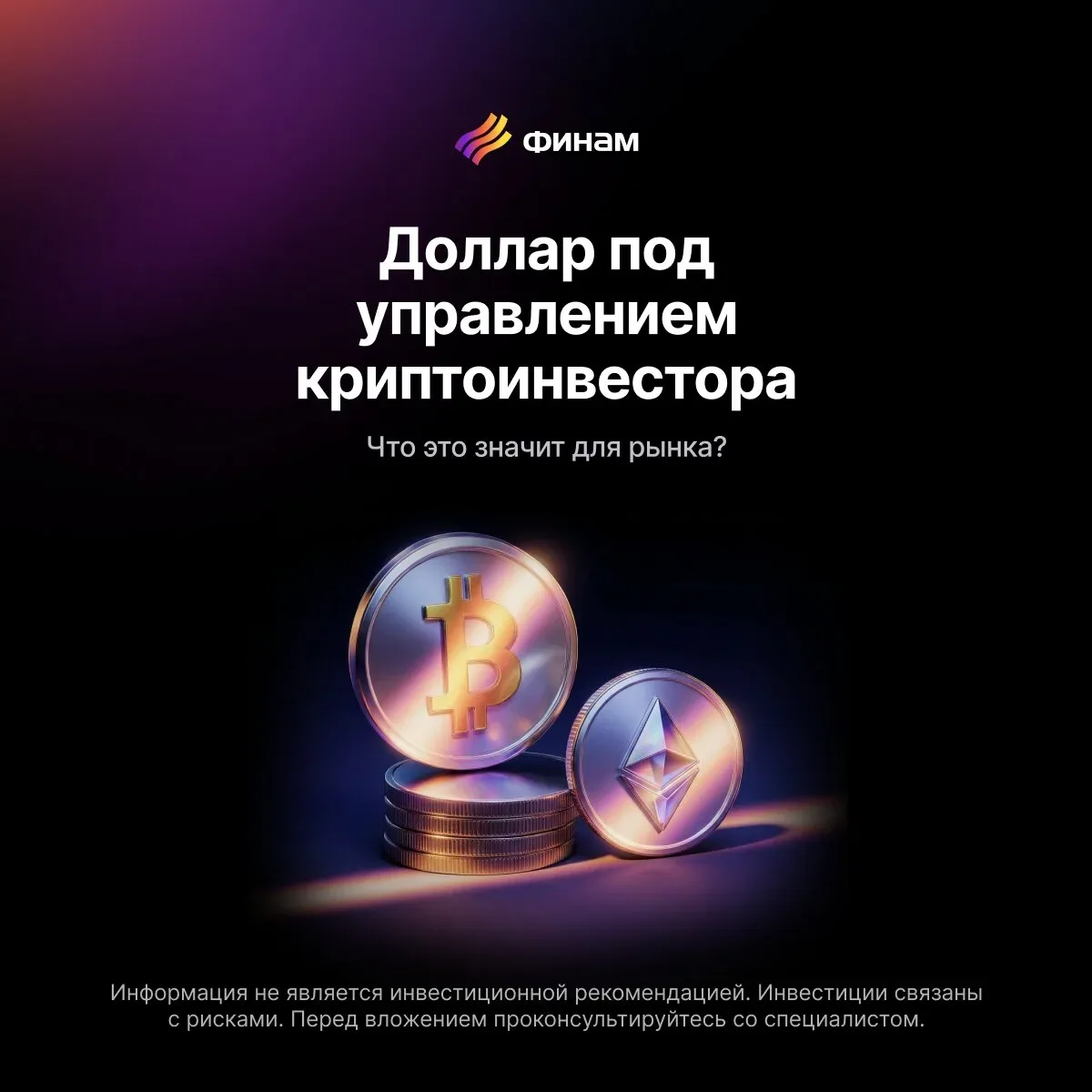 У руля доллара крупнейший криптоинвестор  ⚡ Мир финансов меняется: новым главой ФРС США станет Кевин