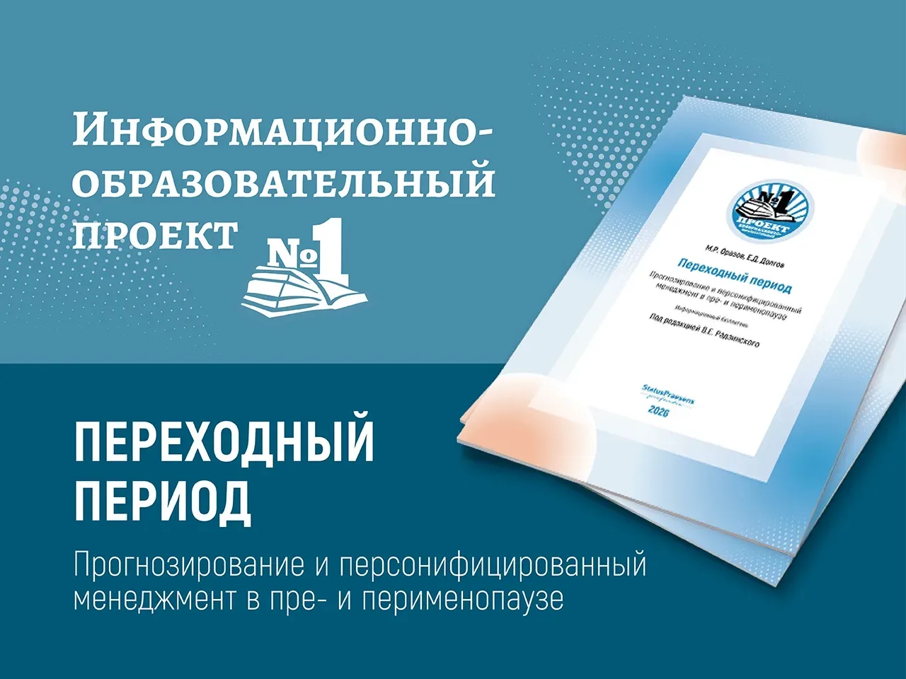 Достижение определённой возрастной отметки ещё не означает полного выключения репродуктивной функции