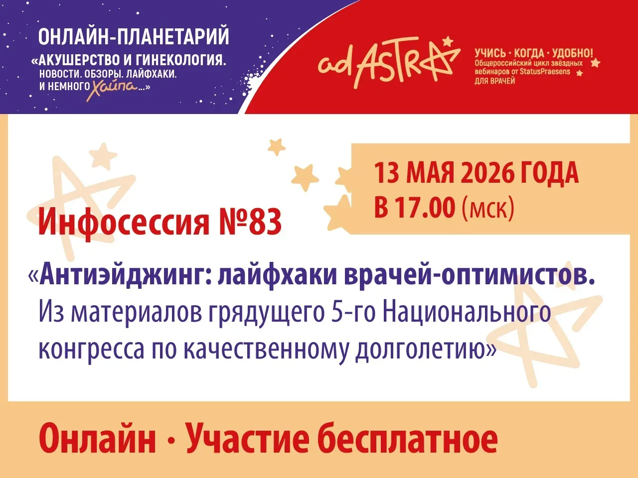 ⭐️ Медицина качественного долголетия сегодня — одно из наиболее активно развивающихся направлений со