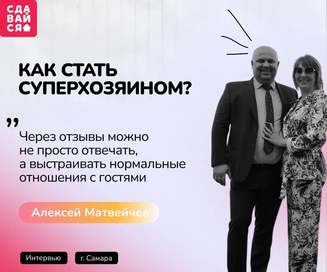Почему важно учиться работать с площадками бронирования, как ответы на отзывы помогают найти постоян