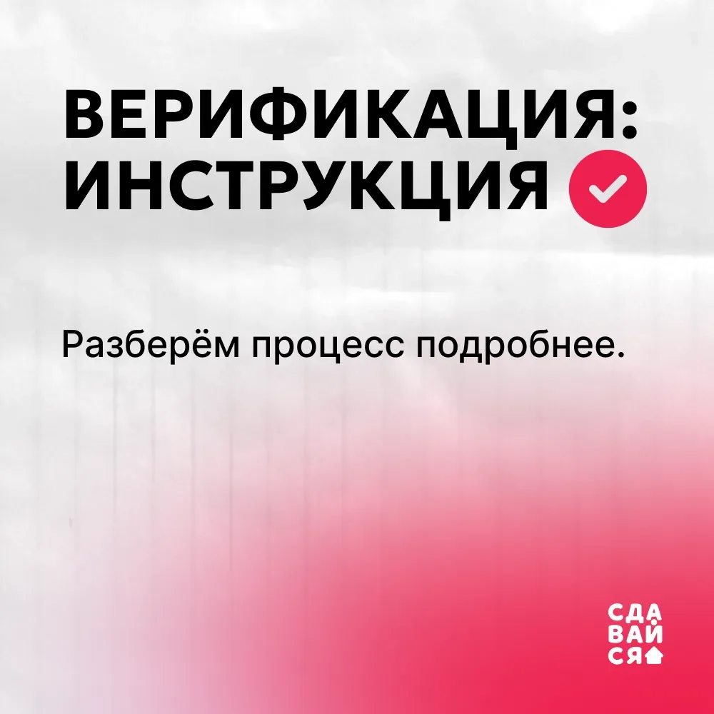 Пройдите верификацию в несколько шагов с нашей инструкцией. ✔️  У резидентов РФ есть сразу два спосо
