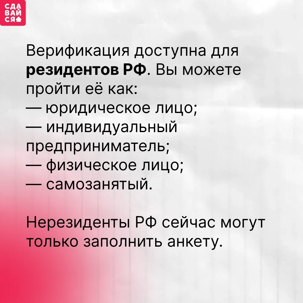 Пройдите верификацию в несколько шагов с нашей инструкцией. ✔️  У резидентов РФ есть сразу два спосо