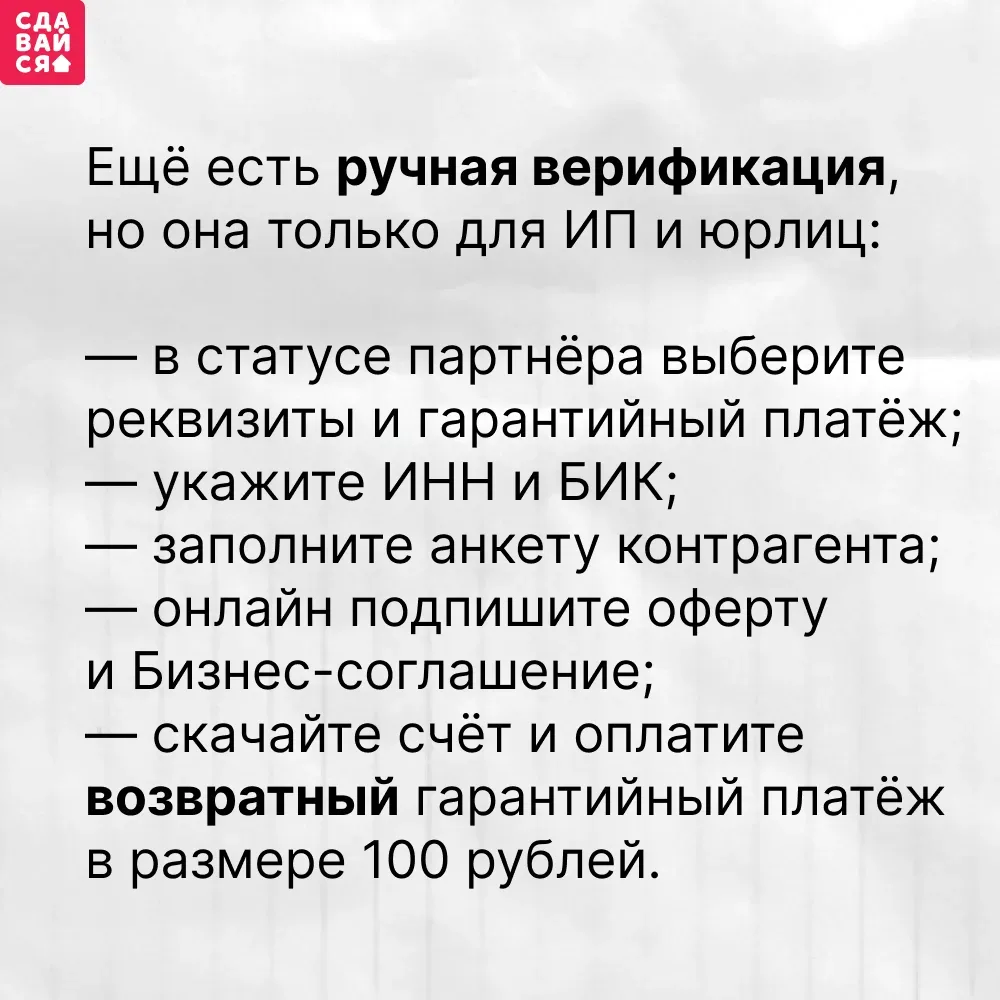 Пройдите верификацию в несколько шагов с нашей инструкцией. ✔️  У резидентов РФ есть сразу два спосо