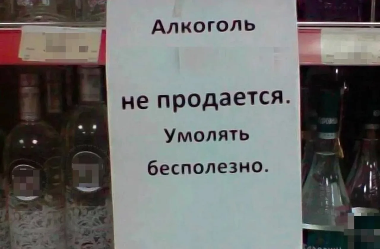 Во Владивостоке в эту субботу, 23 мая, не будут продавать алкоголь из-за «последних звонков»  Запрет