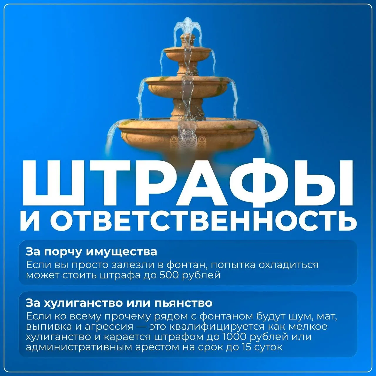 Во Владивостоке вместе с запуском фонтанов напомнили о правилах безопасности  В городе заработали фо