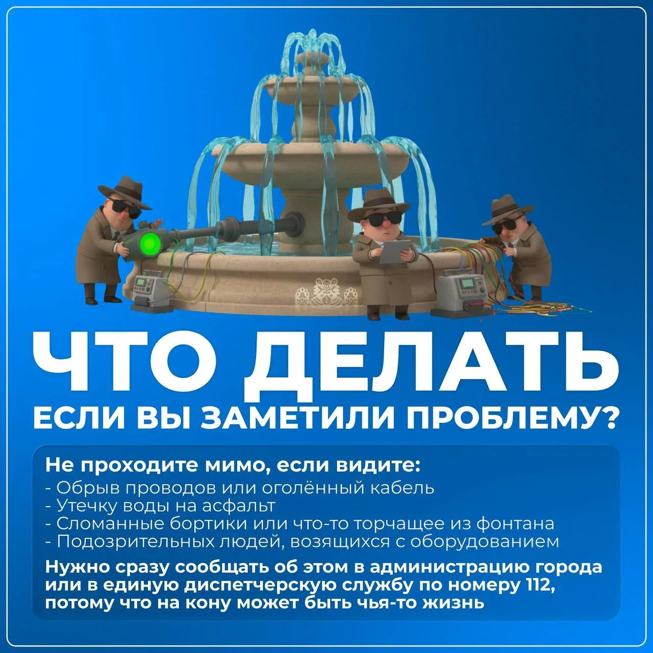 Во Владивостоке вместе с запуском фонтанов напомнили о правилах безопасности  В городе заработали фо