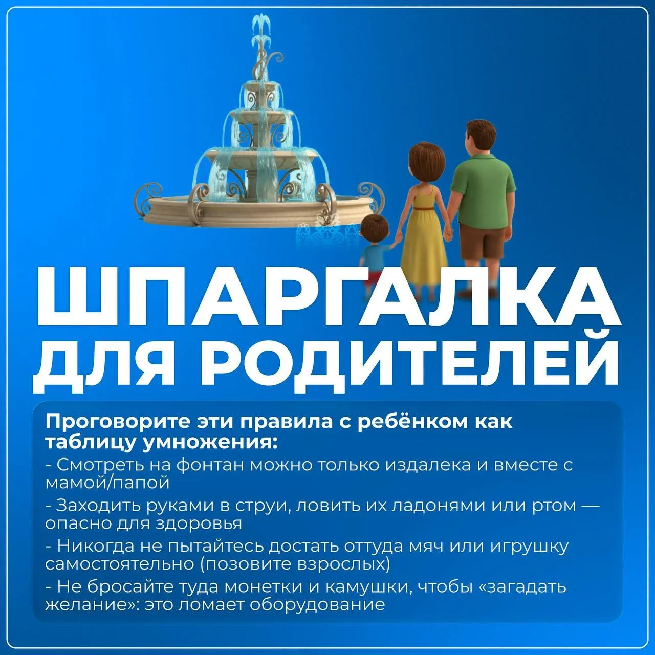 Во Владивостоке вместе с запуском фонтанов напомнили о правилах безопасности  В городе заработали фо
