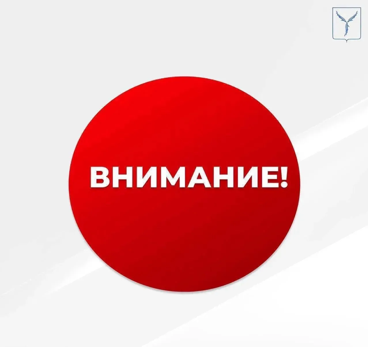Внимание ❗️  В связи с продлением проведения  дорожных работ на ул. Большая Сеченская (спуск на ул. 