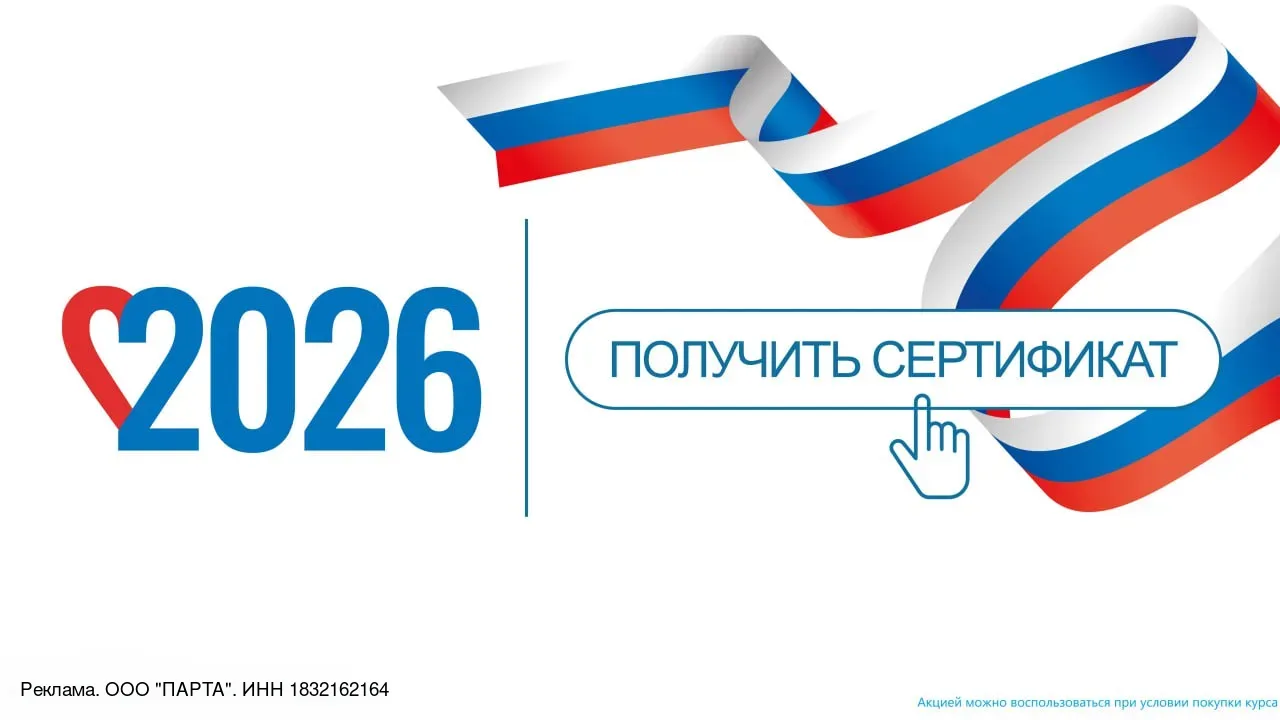 Внимание родителям!  Этой весной школьникам обеспечивают возможность бесплатно начать подготовку к г