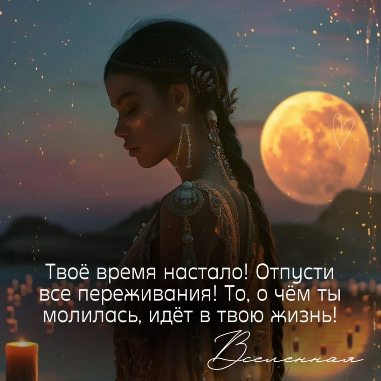 Любовь делает тебя свободным. Чем больше ты любишь — тем большую свободу обретаешь. Потенциально ты 
