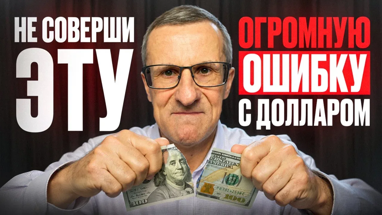 Не покупай доллар в мае, его ждёт это… (+ ищем торговые сетапы в акциях)   РУТУБ - ПЕРЕЙТИ  ВК - ПЕР