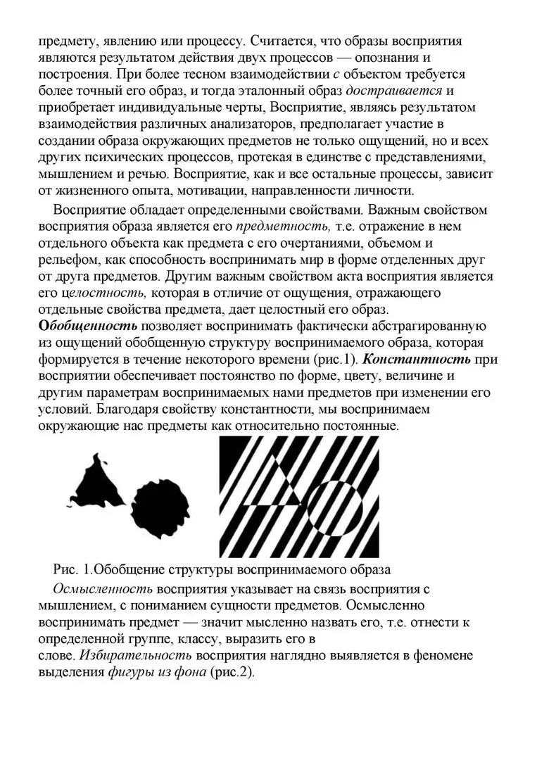 📌 Развитие восприятия на логопедических занятиях в коррекционной школе  ‼️ Коллеги, рекомендуем наши