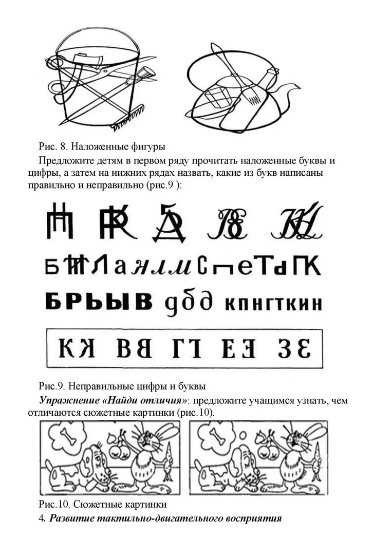 📌 Развитие восприятия на логопедических занятиях в коррекционной школе  ‼️ Коллеги, рекомендуем наши