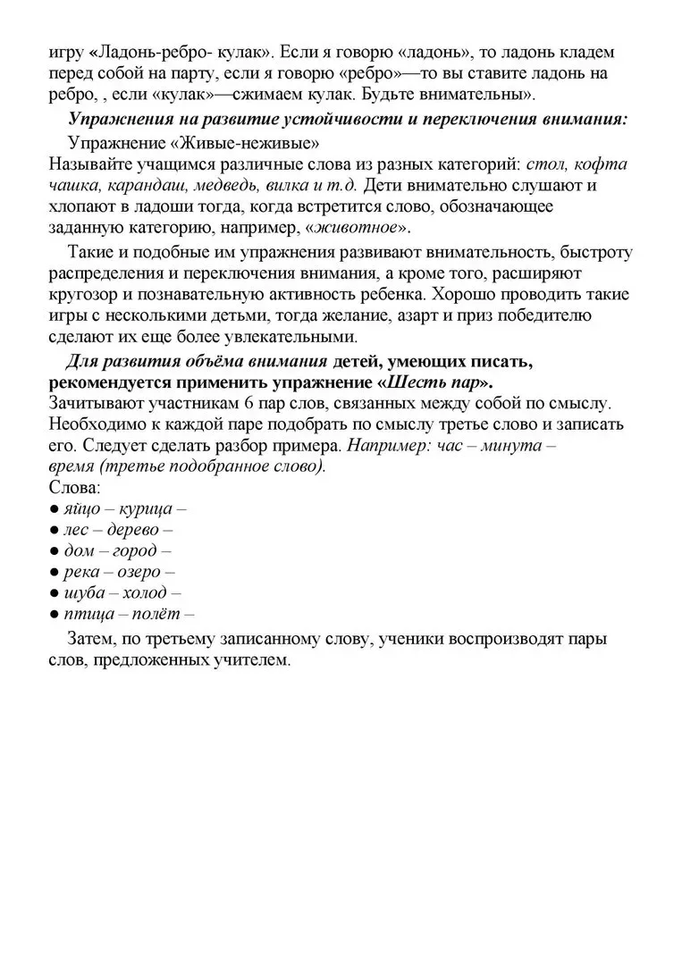 📌 Развитие восприятия на логопедических занятиях в коррекционной школе  ‼️ Коллеги, рекомендуем наши