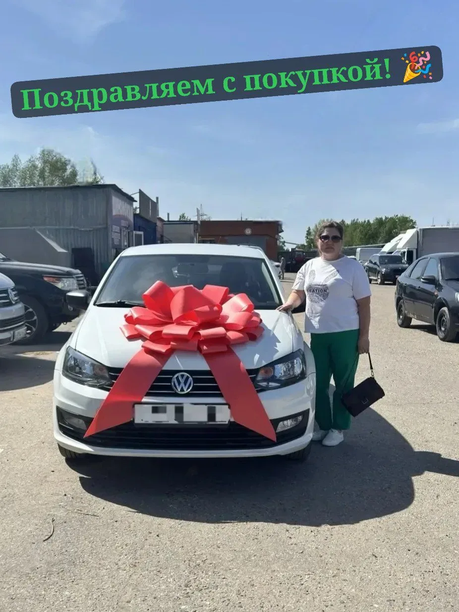 🥳 Volkswagen Polo нашел своего владельца! Поздравляем с покупкой! Пусть автомобиль станет верным спу