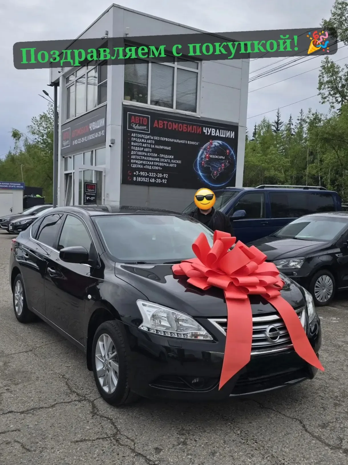 🥳 Nissan Sentra продана! Поздравляем нового владельца с отличным приобретением! Желаем удачи на доро