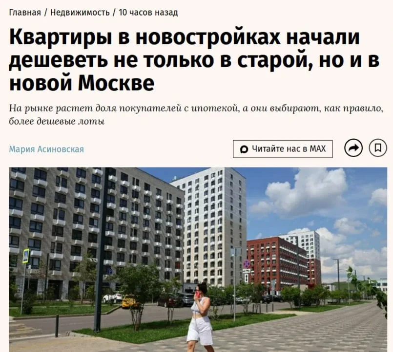 Новый вброс: новостройки в Москве дешевеют. Почему это не так 🧐  Квартиры в московских новостройках 