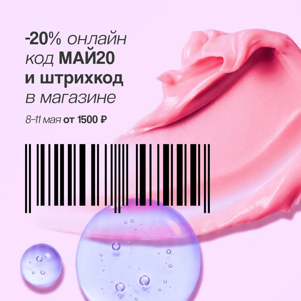 В наших заметках: не пропустить цветение вишни и шопинг 💃  До 11 мая действуют: 🌸 Код МАЙ20 на -20% 