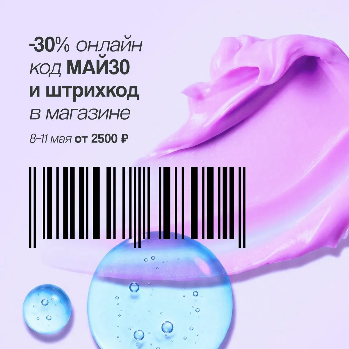 В наших заметках: не пропустить цветение вишни и шопинг 💃  До 11 мая действуют: 🌸 Код МАЙ20 на -20% 