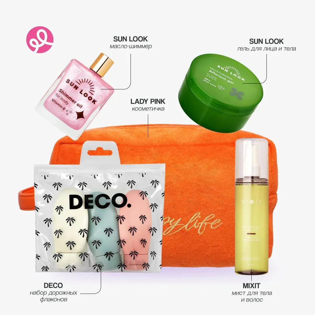 Подсказка для тех, кто собирает косметичку с нуля 👝  Используй как чек-лист, чтобы не упустить ничег