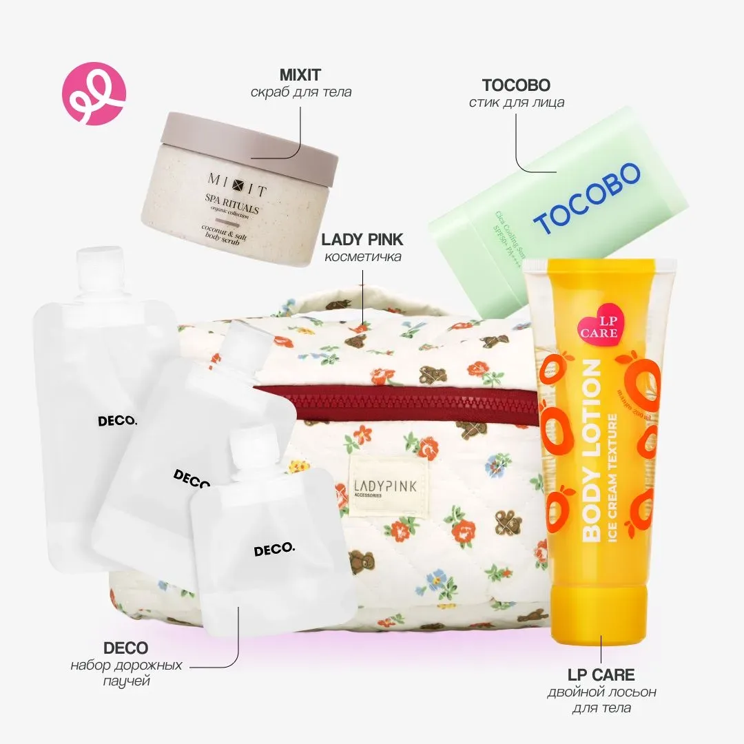 Подсказка для тех, кто собирает косметичку с нуля 👝  Используй как чек-лист, чтобы не упустить ничег