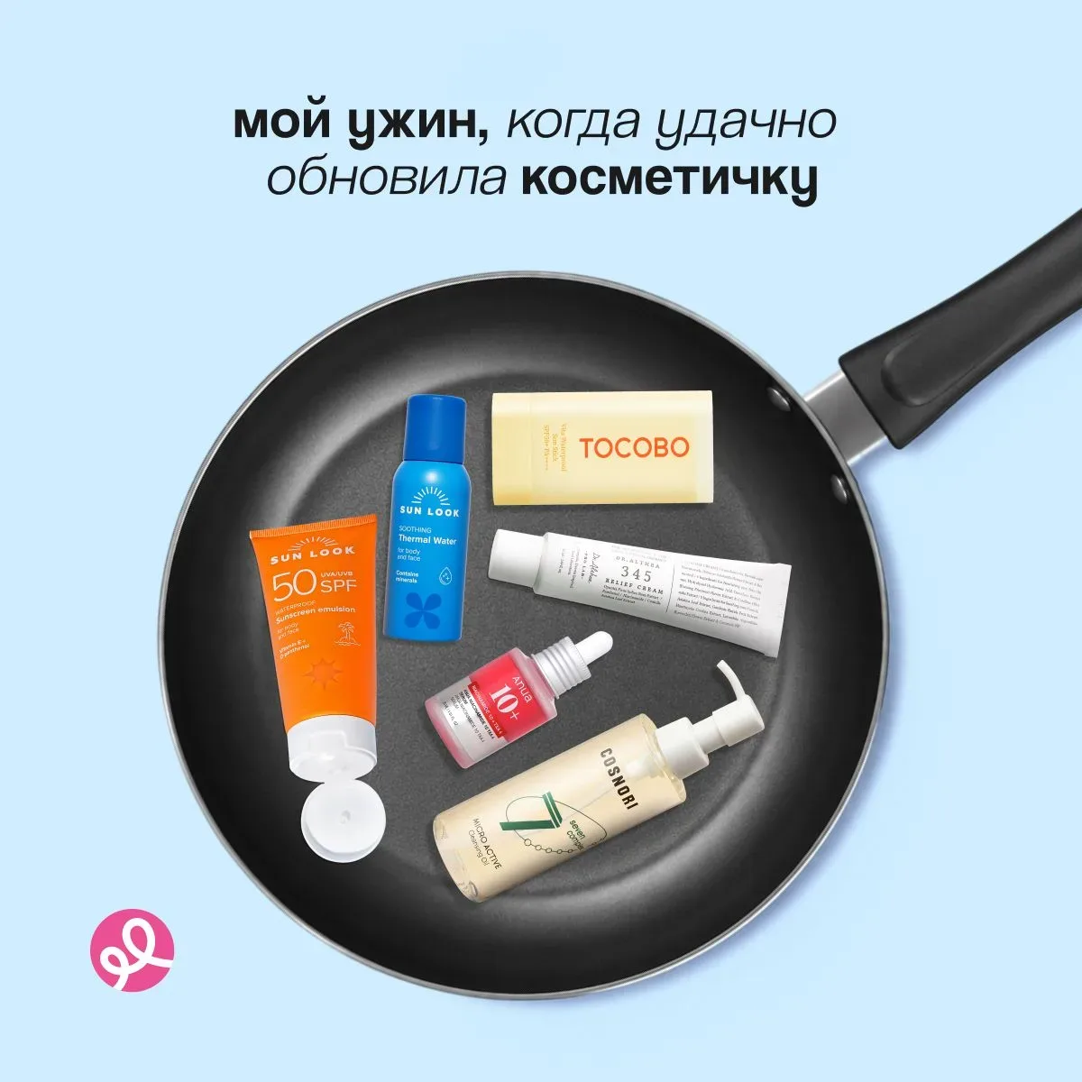 Увидела любимые средства со СКИДКАМИ ДО 70%, а дальше все как в тумане 😶‍🌫️  Рассказывай в комментар