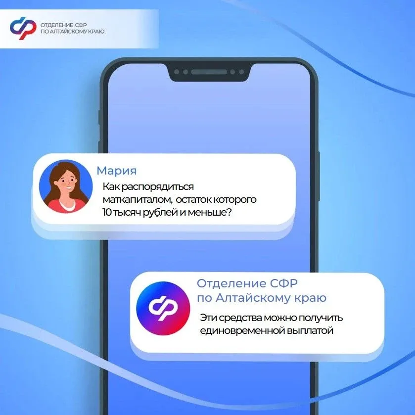 🔵 Как распорядиться небольшим остатком маткапитала ?  ✅ Если оставшаяся сумма – 10 тысяч рублей или 