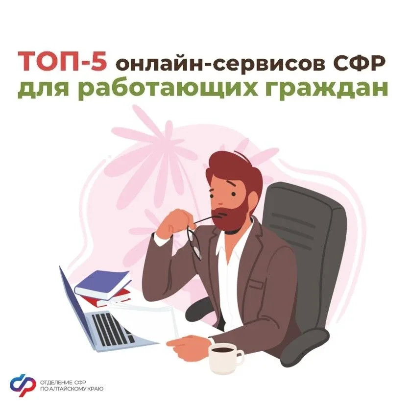 🔵 В преддверии Дня весны и труда отделение СФР по Алтайскому краю поздравляет всех, кто трудится на 