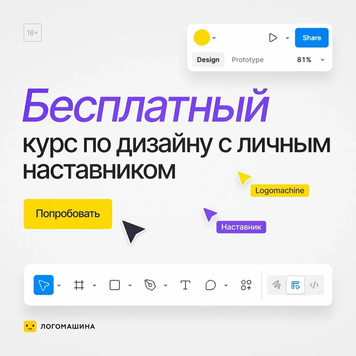 Бесплатное знакомство с профессией дизайнера  Сделай 6 проектов с нуля и получи готовое портфолио в 