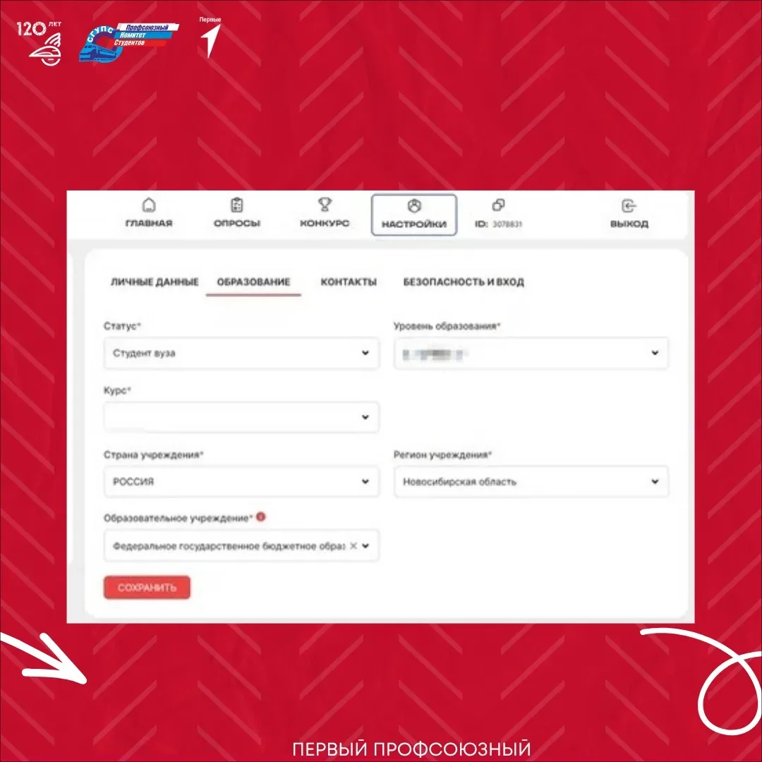 🎓 Индекс эффективности воспитательной работы среди студентов основных курсов  Чтобы принять участие,