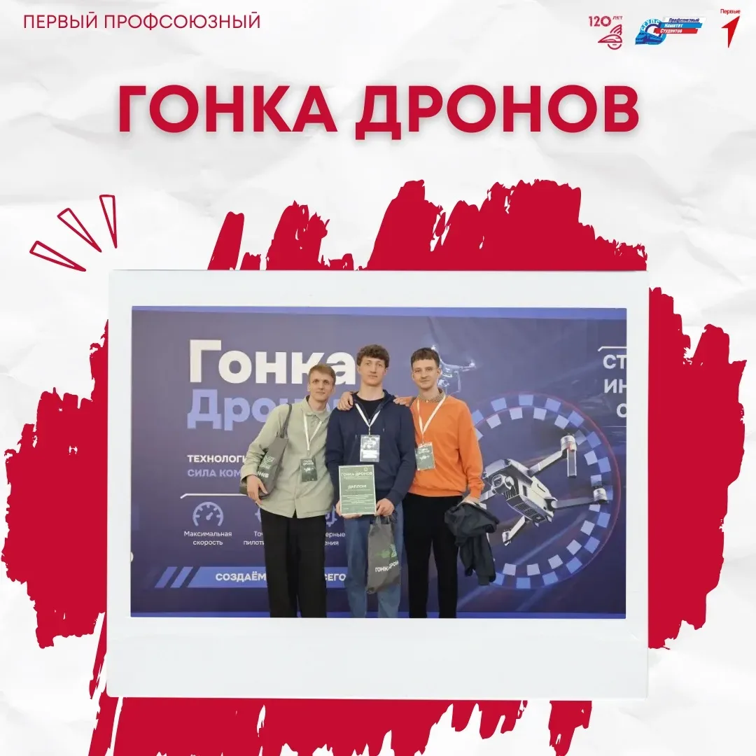 🚁 Гонка дронов  С 14 по 17 мая в ПГУПС проходили межвузовские соревнования по гонке дронов 🏁  СГУПС 