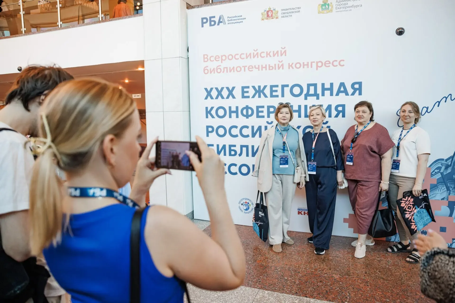 В Екатеринбурге официально стартовал Всероссийский библиотечный конгресс. Его тема посвящена Году ед