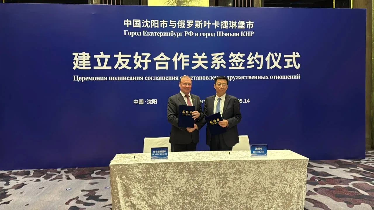 Делегация Екатеринбурга работает в Шэньяне. Этот город называют «стальным сердцем Китая» за его важн
