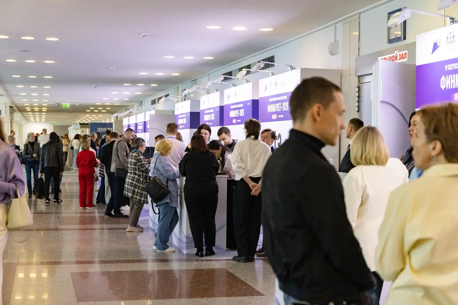 В Екатеринбурге стартовал IV Всероссийский финансовый форум «Финмаркет». Это событие крайне востребо