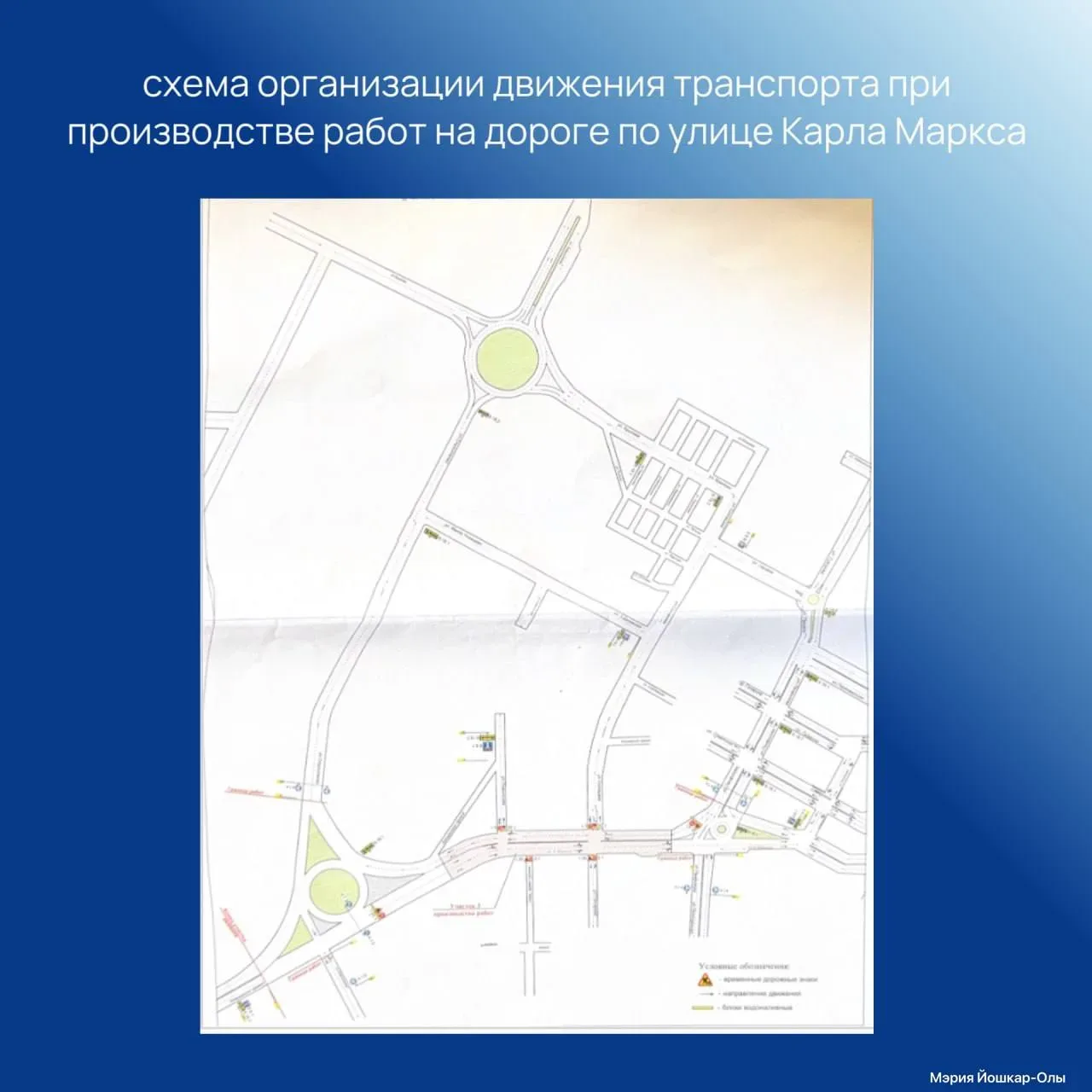 В Йошкар-Оле ограничат движение авто.  С 20 мая по 29 мая закроют проезд по переулку Лени Голикова —