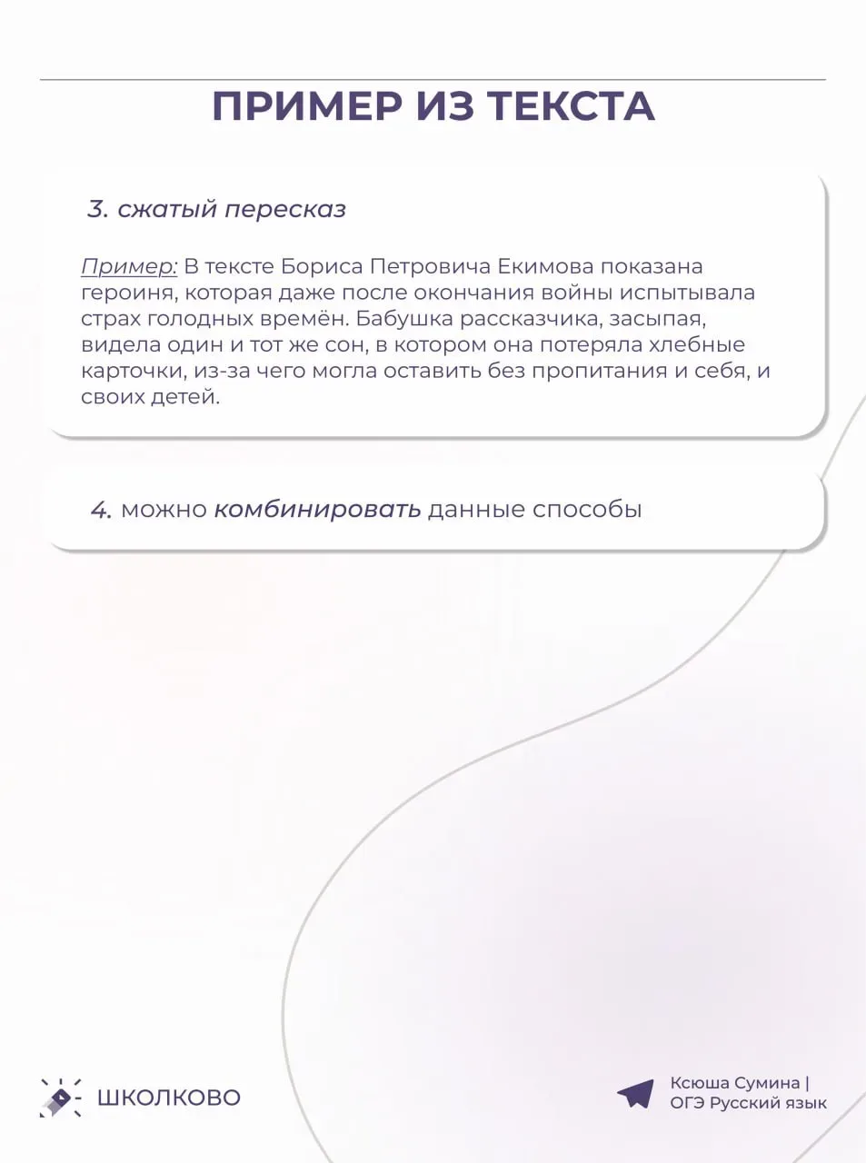 Вторая часть теории по сочинению 13.3 💜  ✔ Первую часть можно найти тут   #сочинение13_3