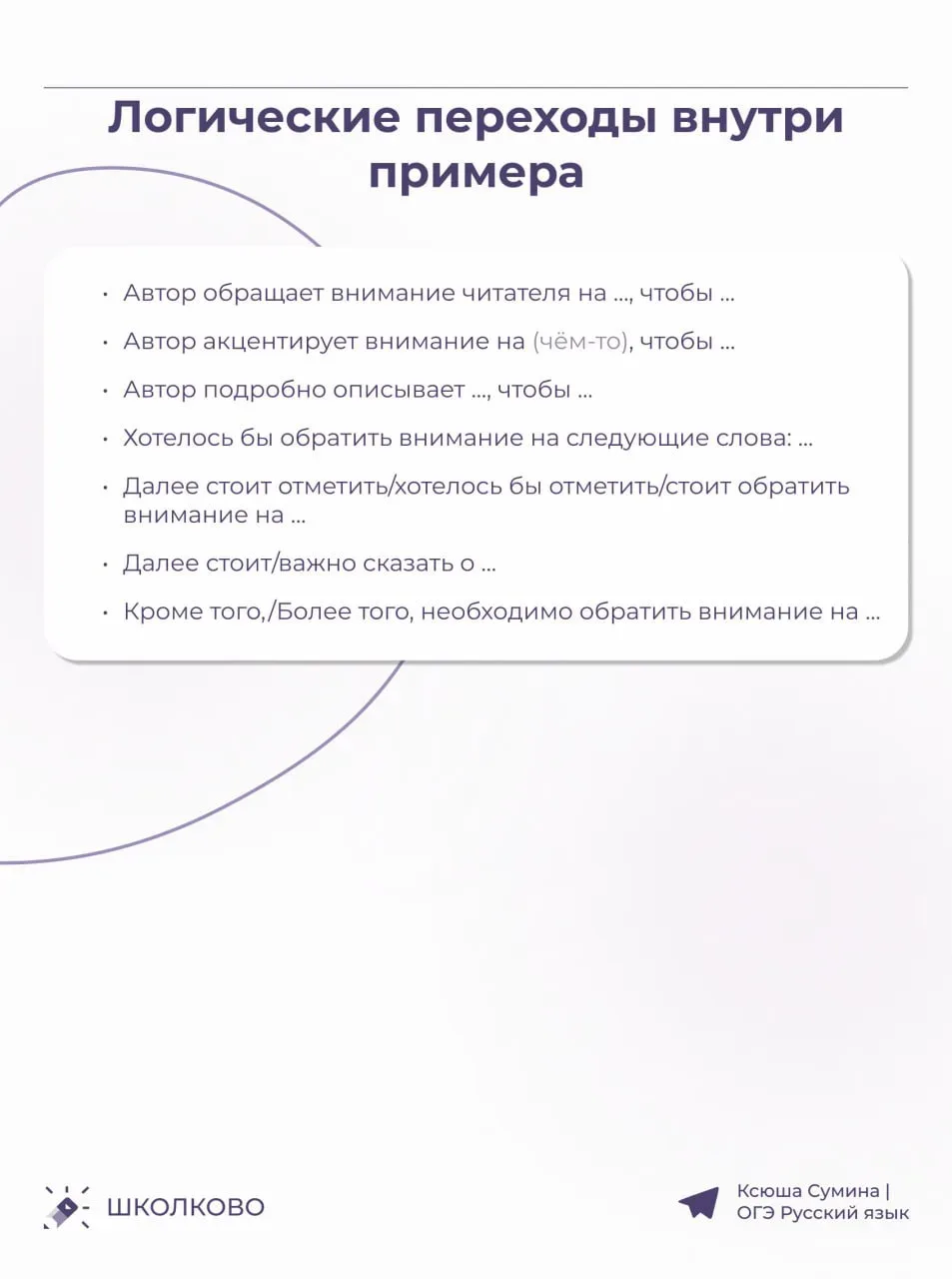 Вторая часть теории по сочинению 13.3 💜  ✔ Первую часть можно найти тут   #сочинение13_3